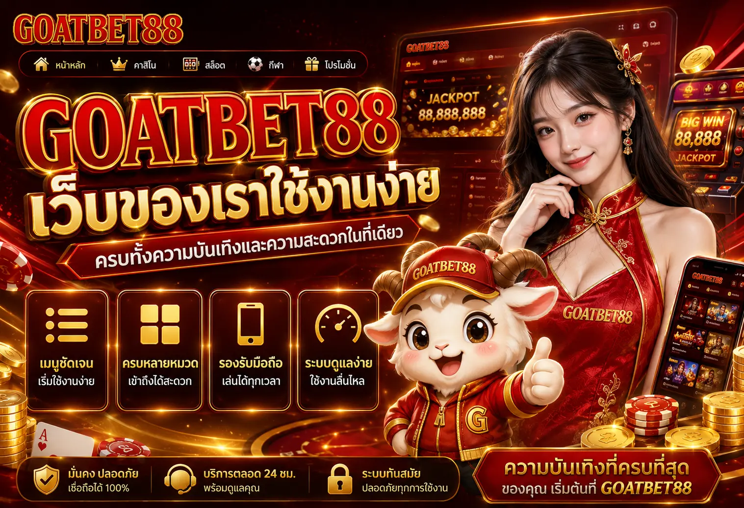 เว็บบาคาร่าออนไลน์ สล็อต และกีฬา จัดหมวดเกมชัดเจน