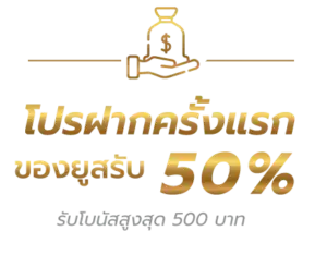โปรโมชั่น goatbet88 เว็บสล็อตออนไลน์พร้อมโปรพิเศษและกิจกรรมสมาชิก